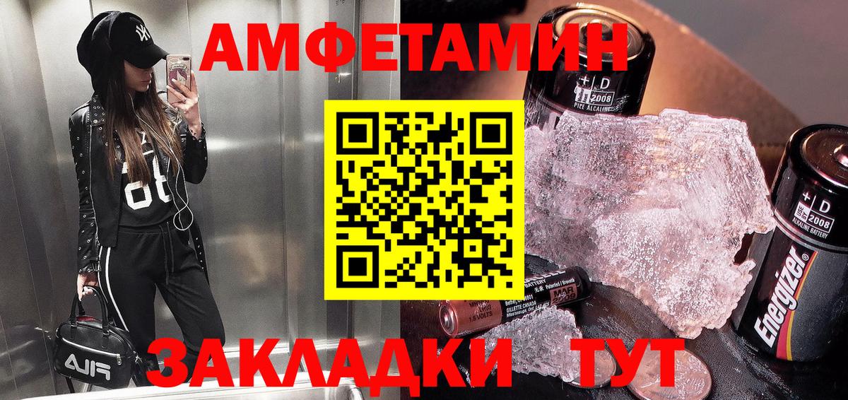 Амфетамин  дарк нет клад  Амфетамин 97%  Грязи 