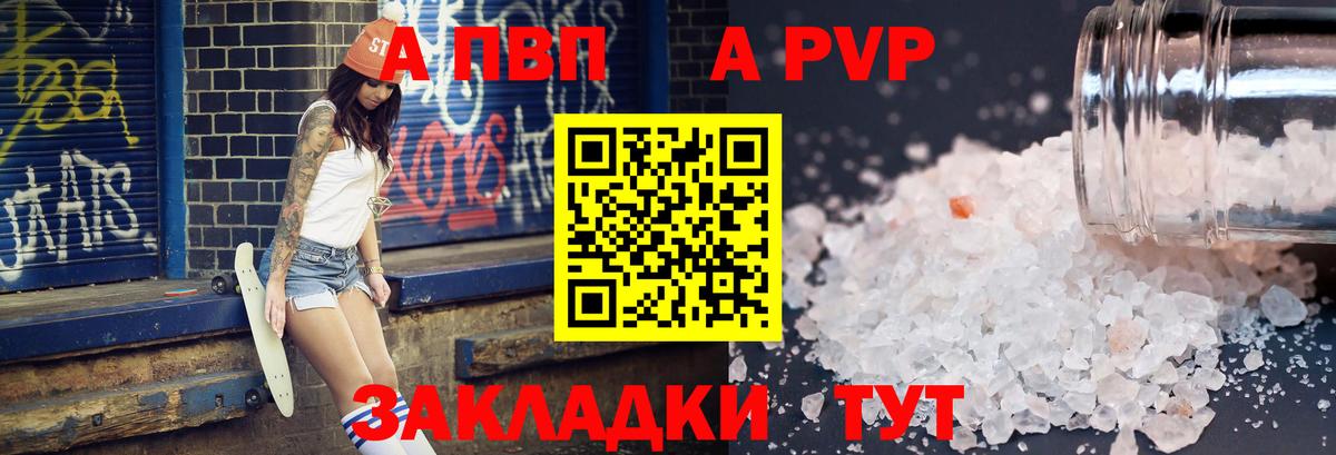 Alpha PVP СК  Вход с VPN  наркота  Грязи 