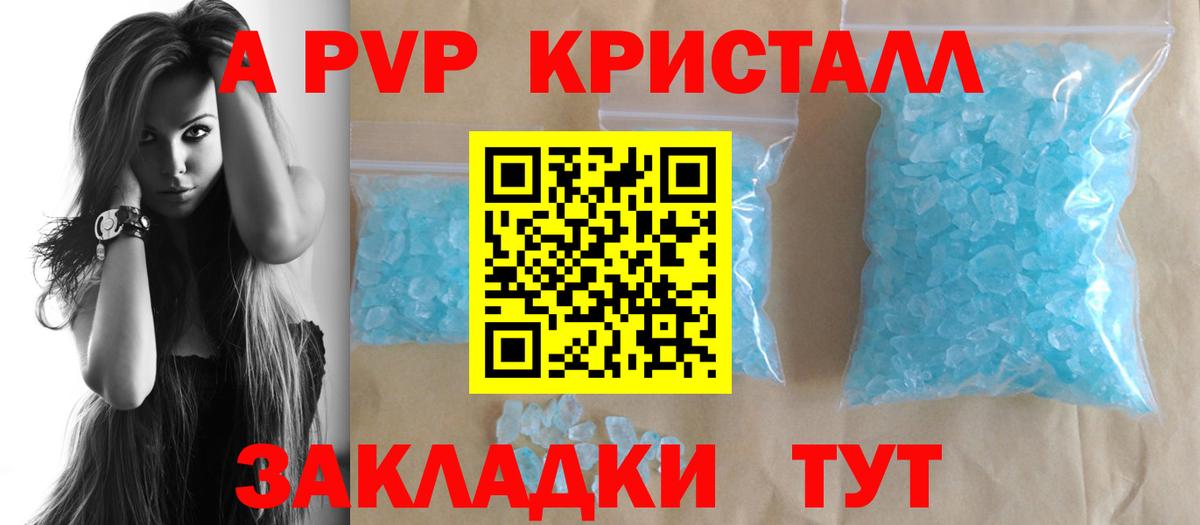 хочу наркоту  Грязи  Alpha-PVP СК  A-PVP СК  Alfa_PVP Соль 