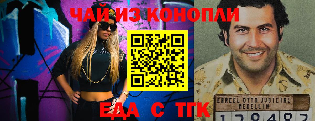 Грязи  Canna-Cookies марихуана  Вход с VPN 