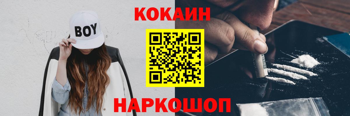 КОКАИН Fish Scale Грязи