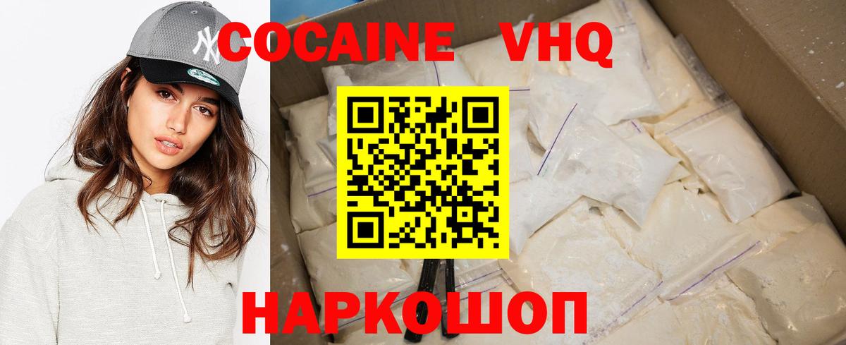 Грязи  Cocaine  COCAIN Колумбийский  Вход с VPN  COCAIN Fish Scale 