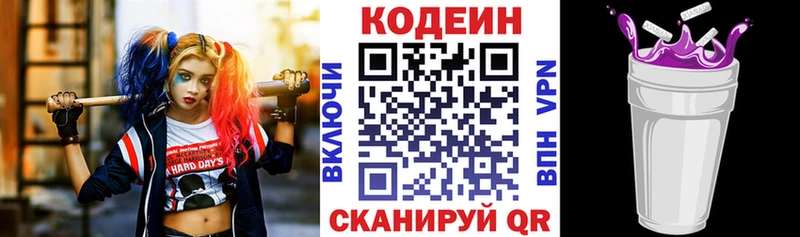 купить   Грязи  Кодеиновый сироп Lean Purple Drank 