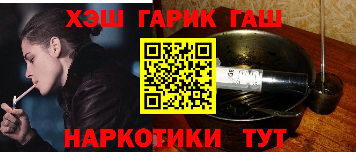 ГАШ убойный  Грязи  ГАШ Изолятор 