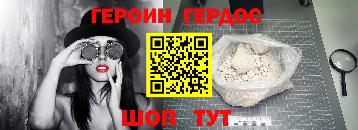 Героин  ГЕРОИН Афган  Вход с VPN  Грязи 