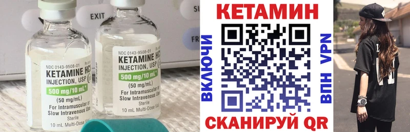 Кетамин VHQ  Грязи 