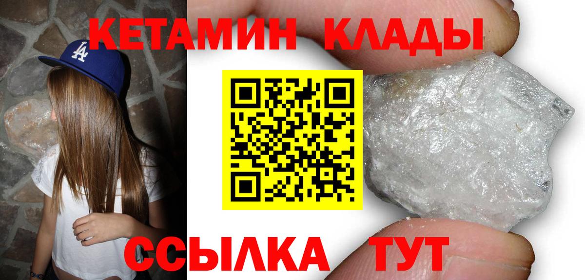 мориарти официальный сайт  Грязи  КЕТАМИН ketamine 