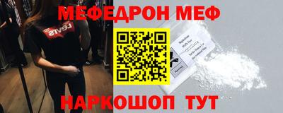 меф VHQ Волжск