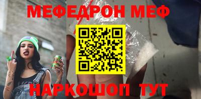 меф VHQ Волжск