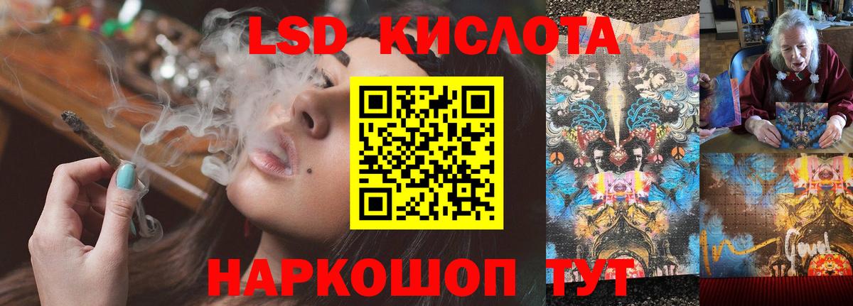 ЛСД экстази ecstasy  Грязи  ЛСД экстази кислота 