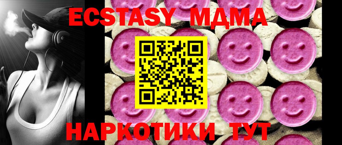 МДМА Molly  MDMA  МДМА молли  Грязи 