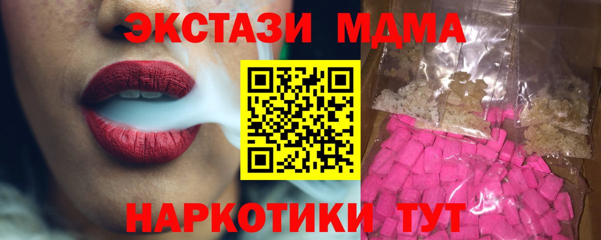 МДМА  МДМА VHQ  МДМА VHQ  Вход с VPN  Грязи 