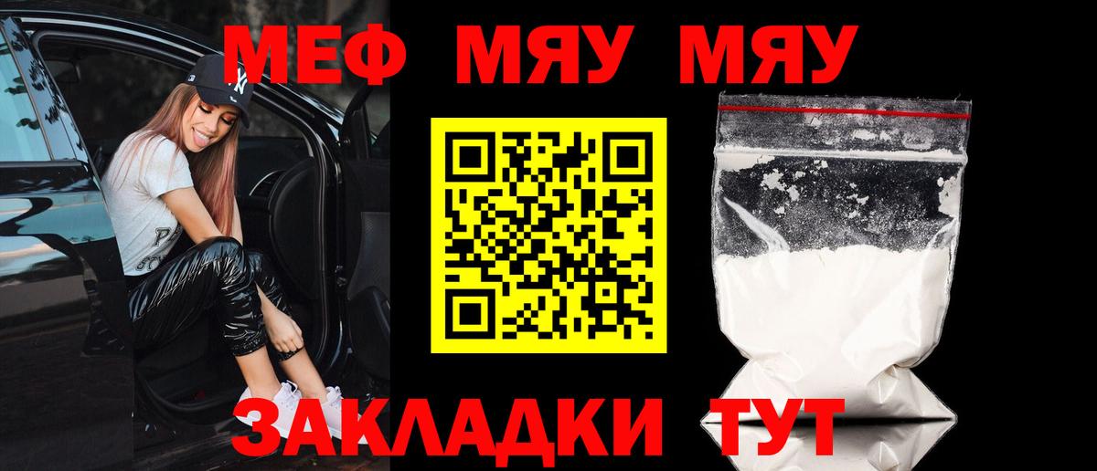 МЕФ мука Грязи