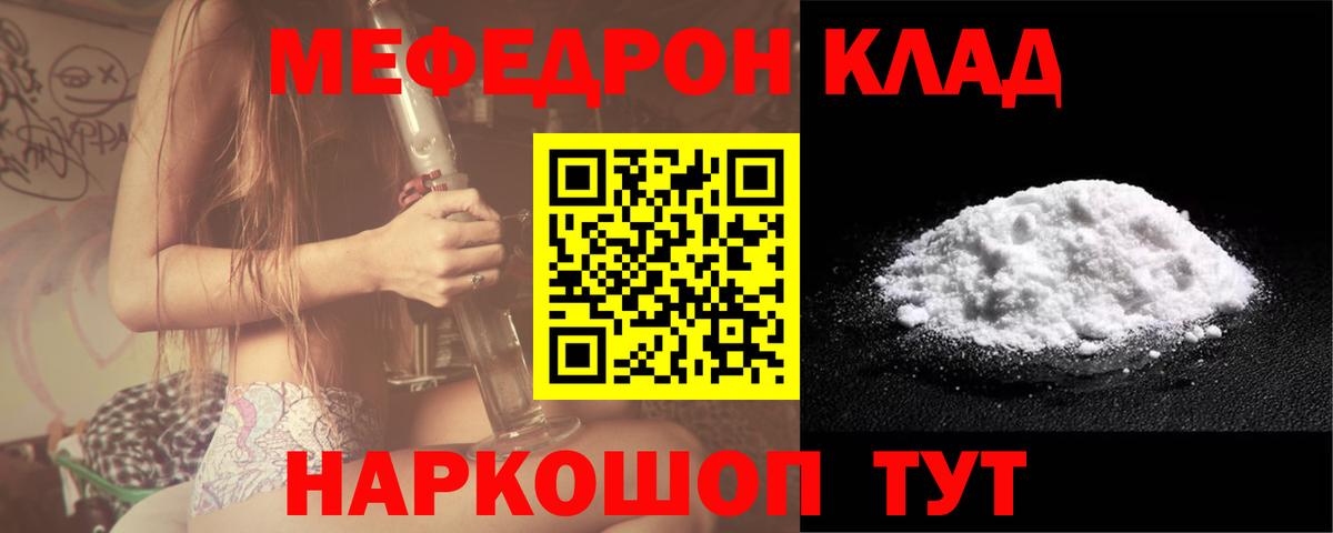 МЕФ  Грязи