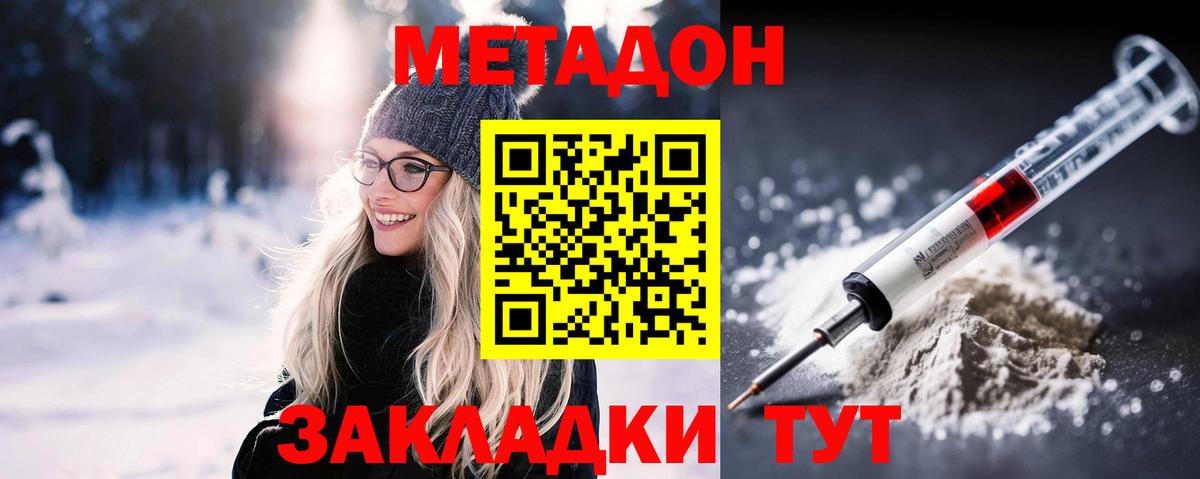 Меф Грязи