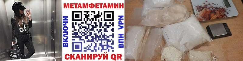 МЕТАМФЕТАМИН Methamphetamine Грязи