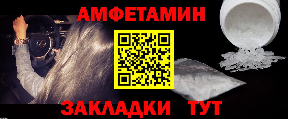 Метамфетамин пудра Грязи