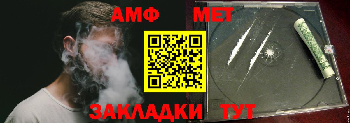 МЕТАМФЕТАМИН кристалл  Вход с VPN  Грязи 