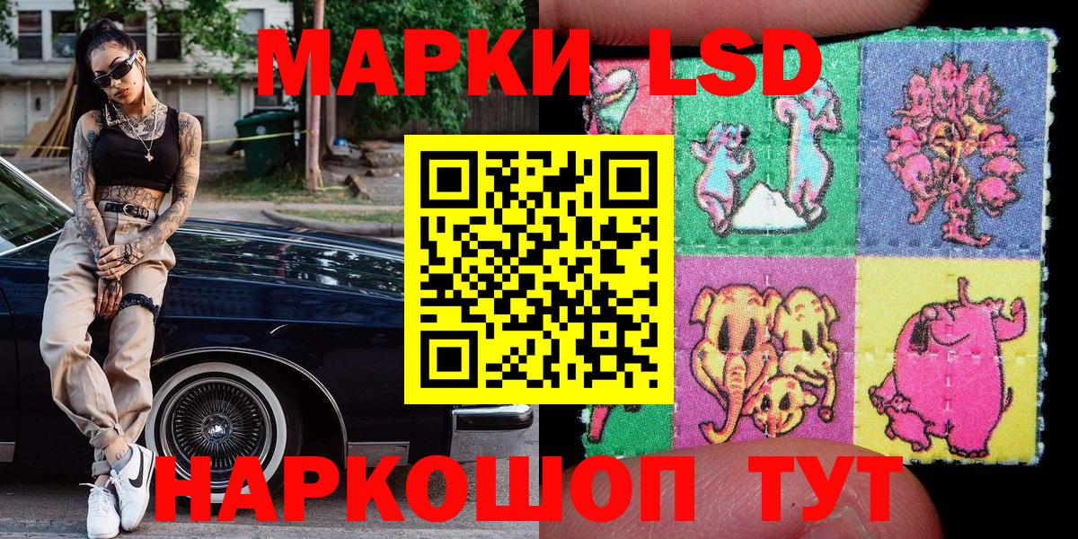 Марки 25I-NBOMe 1500мкг Грязи