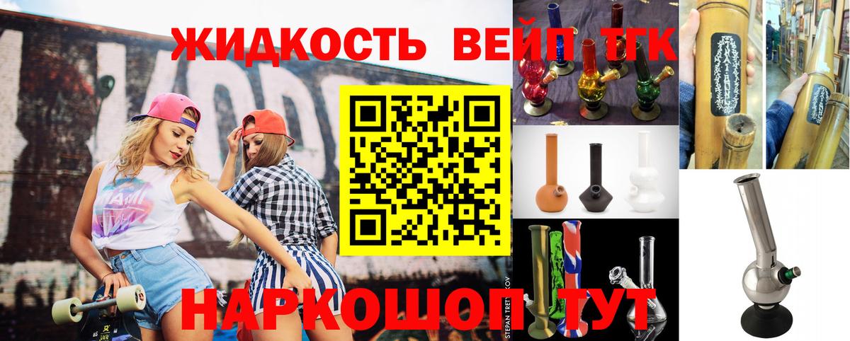 Дистиллят ТГК вейп с тгк Грязи