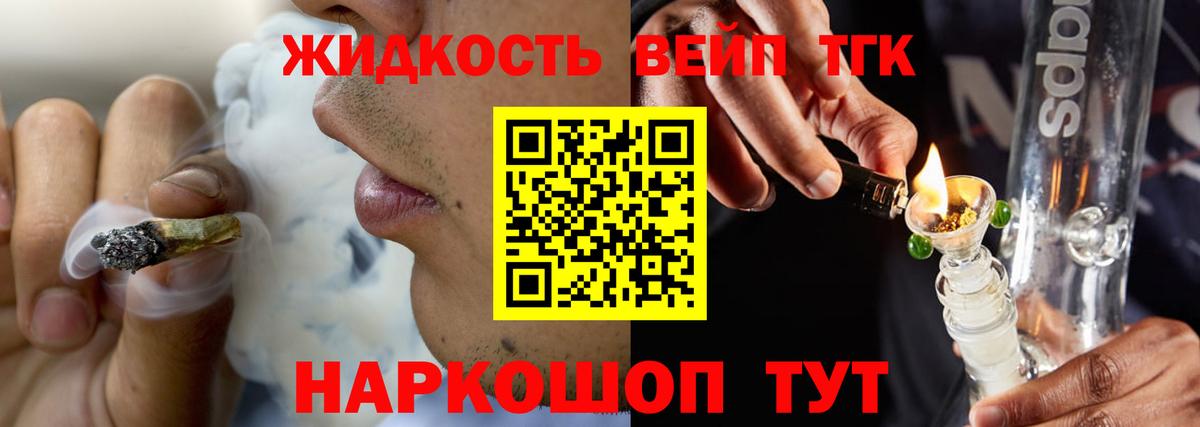 Грязи  hydra сайт  Дистиллят ТГК жижа  Вход с VPN  Дистиллят ТГК жижа 